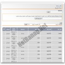 ماژول کارت های منقضی فریر