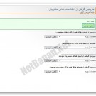 ماژول خروجی گیری فریر