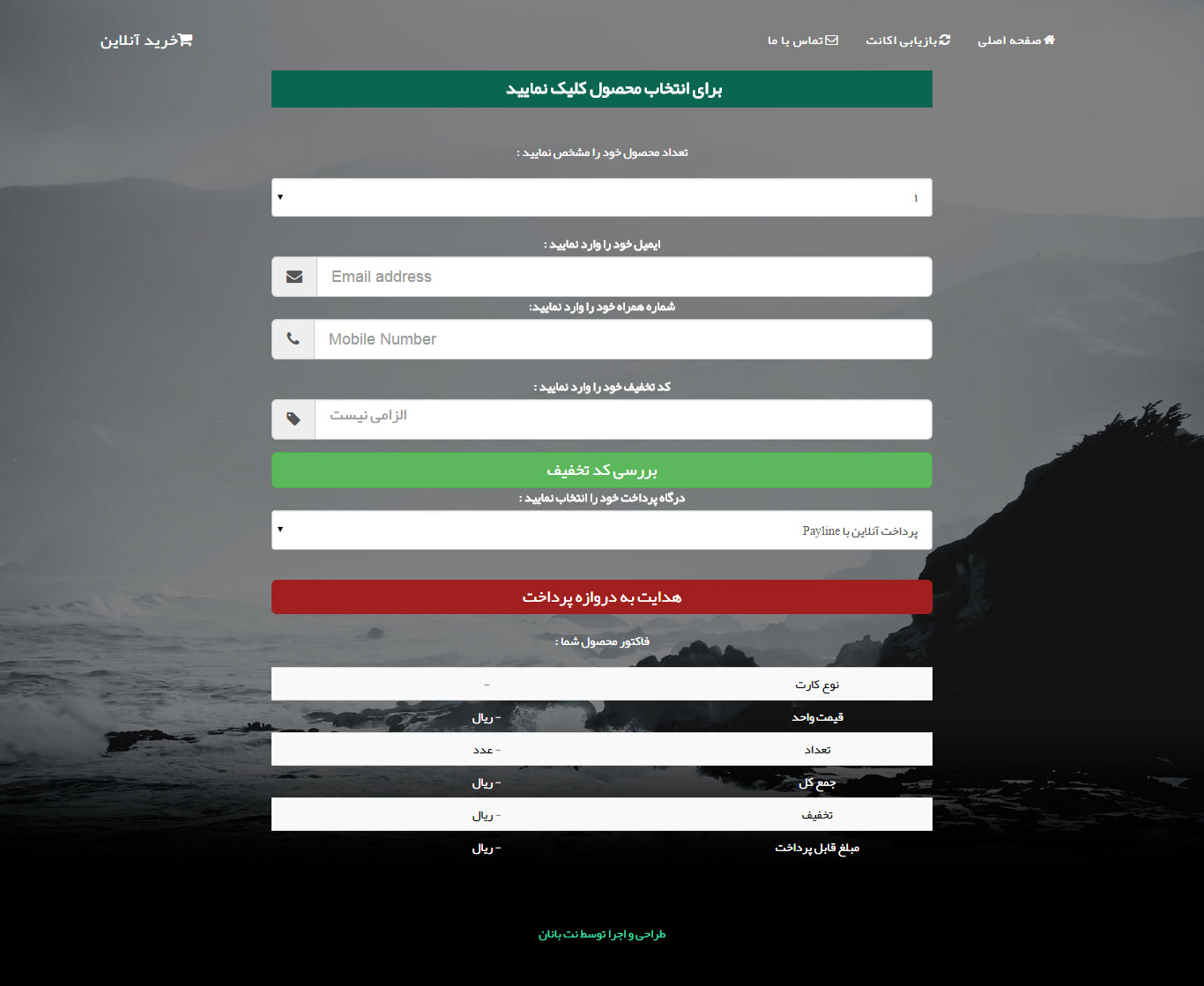قالب فریر فول رسپانسیو + html5