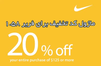 ماژول کد تخفیف فریر ۱.۵۸ – virtual freer 1.58